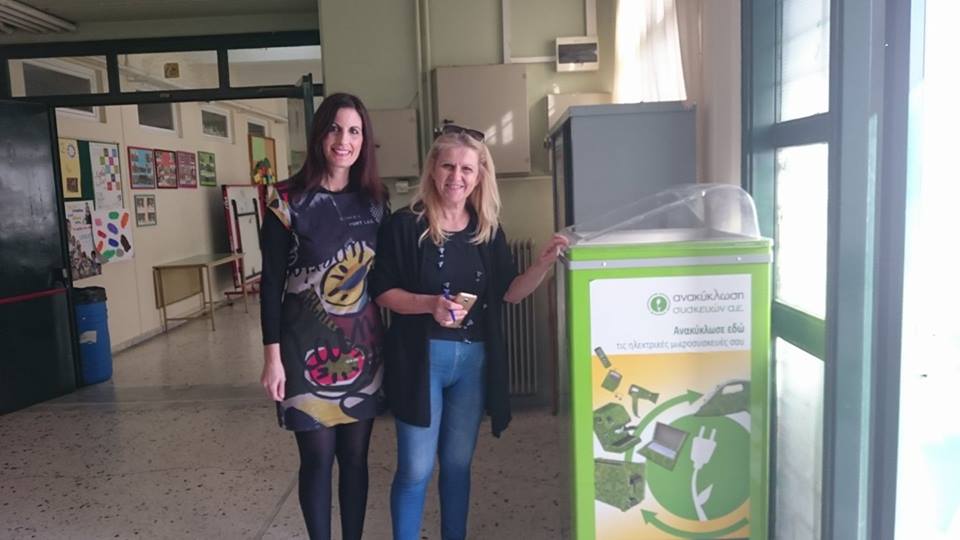 Κάδος ανακύκλωσης ηλεκτρικών και ηλεκτρονικών συσκευών-Α’Περίοδος