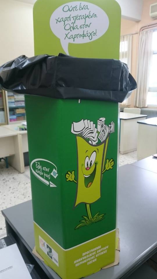 Πράσινος Κάδος ανακύκλωσης